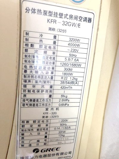 空調(diào)機的功率介紹